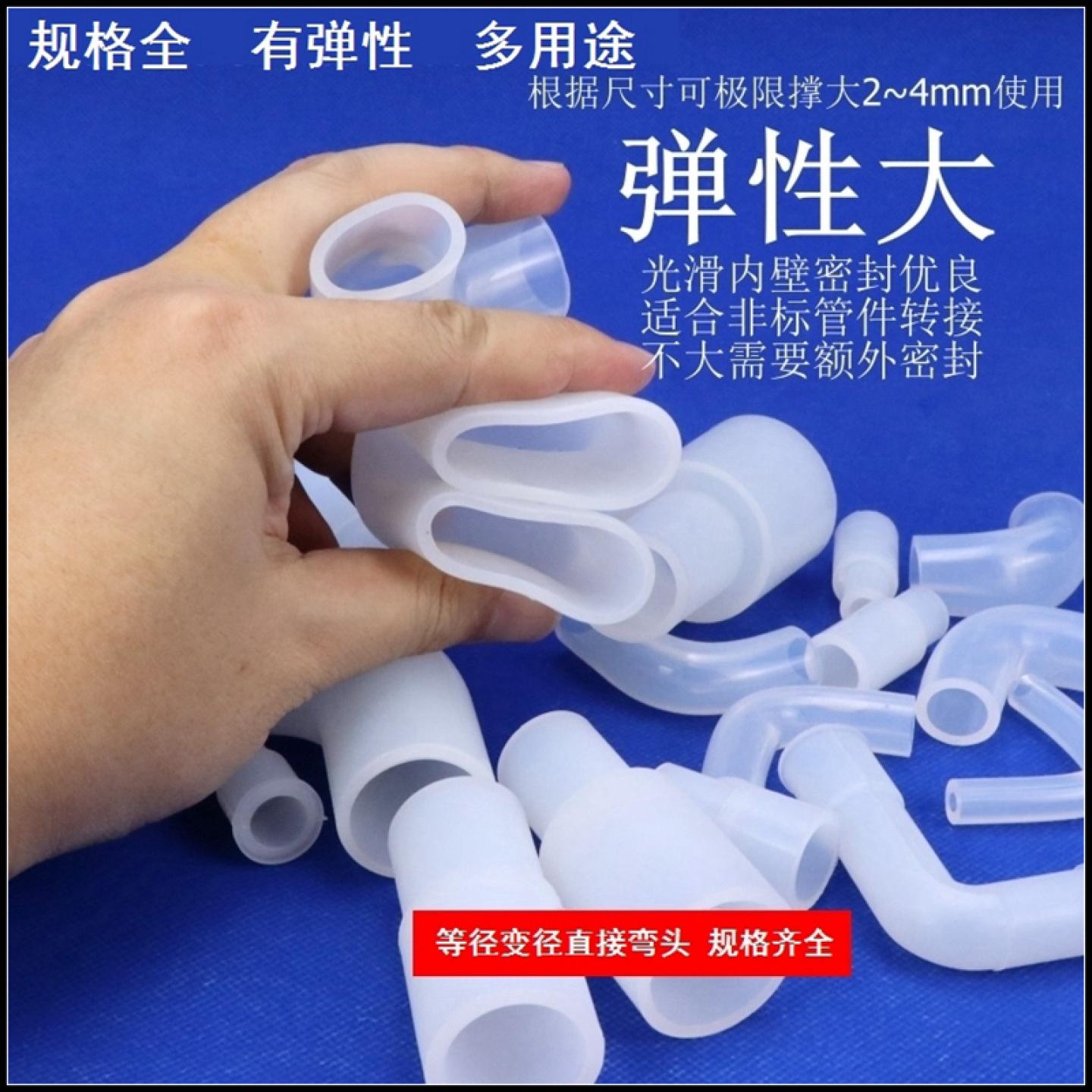 细管弯头胶嘴管软连接异径橡胶鱼缸水泵接驳硅胶管转接头大小口径