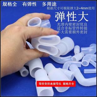 细管弯头胶嘴管软连接异径橡胶鱼缸水泵接驳硅胶管转接头大小口径