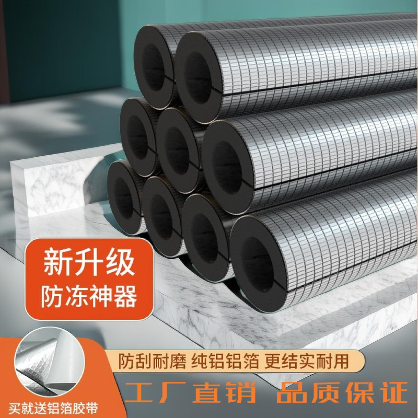 室外水管防冻保温棉隔热棉