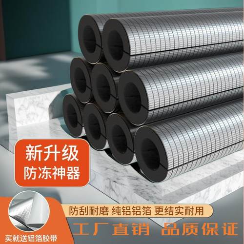 室外水管防冻保温棉隔热棉