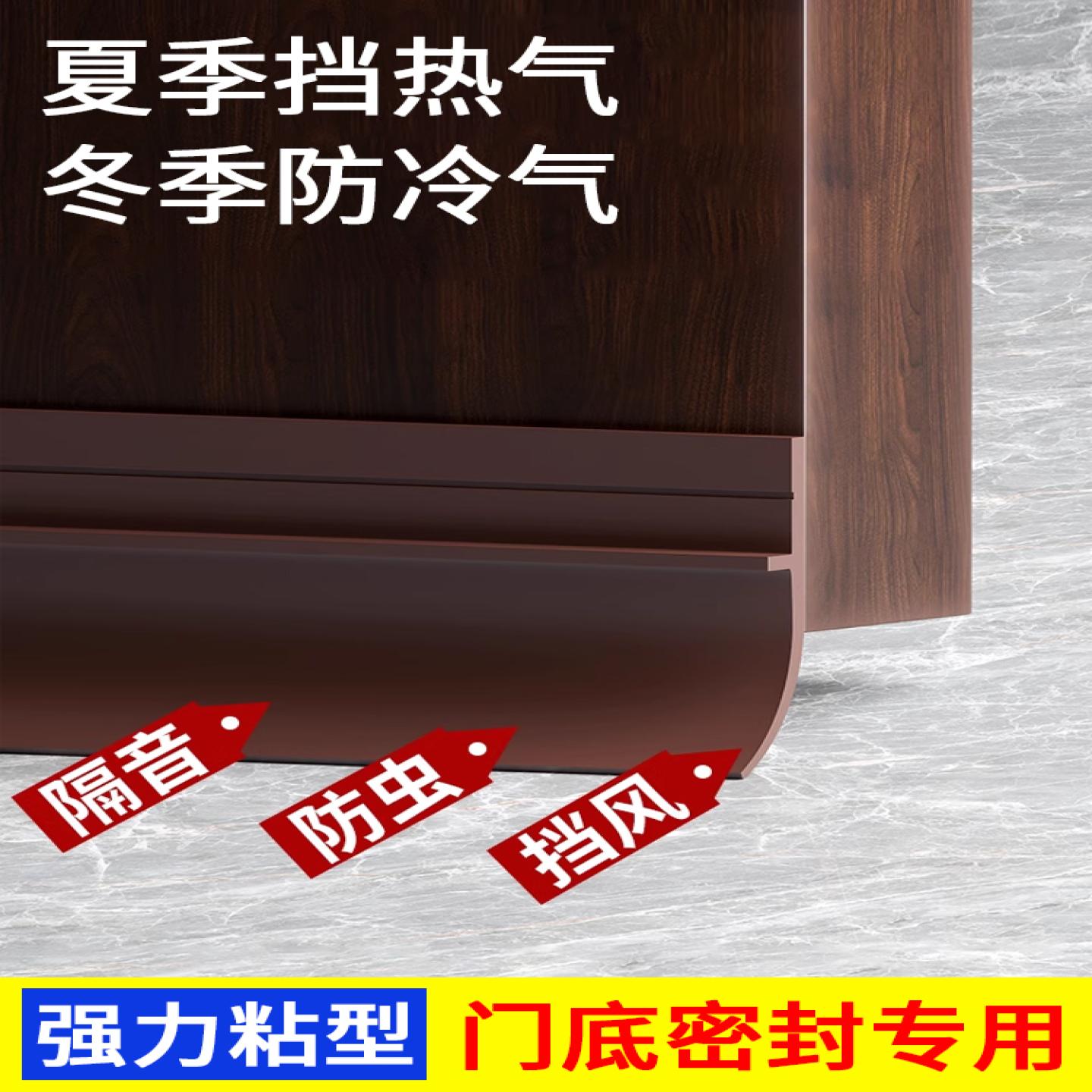 门缝密封自粘防风防虫降噪