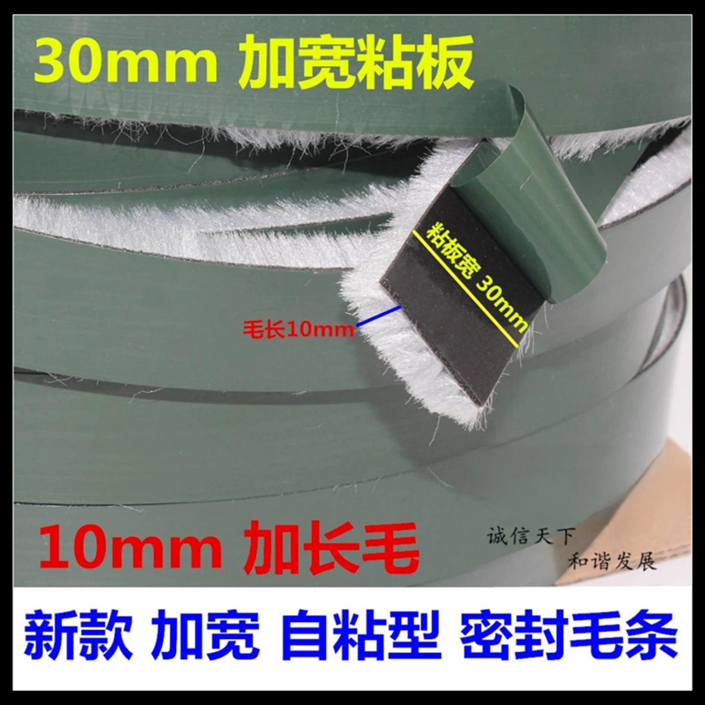 门窗加宽毛条密封防尘带背胶静音