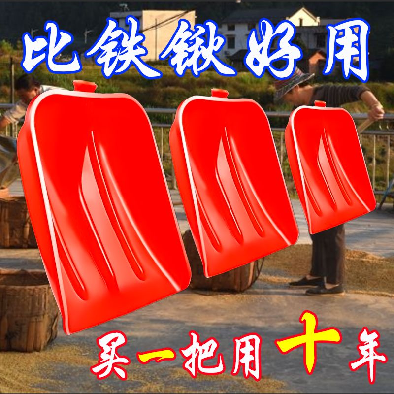 钢化塑料铲头家用加厚耐磨塑料