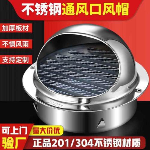 304不锈钢风帽防虫防风罩