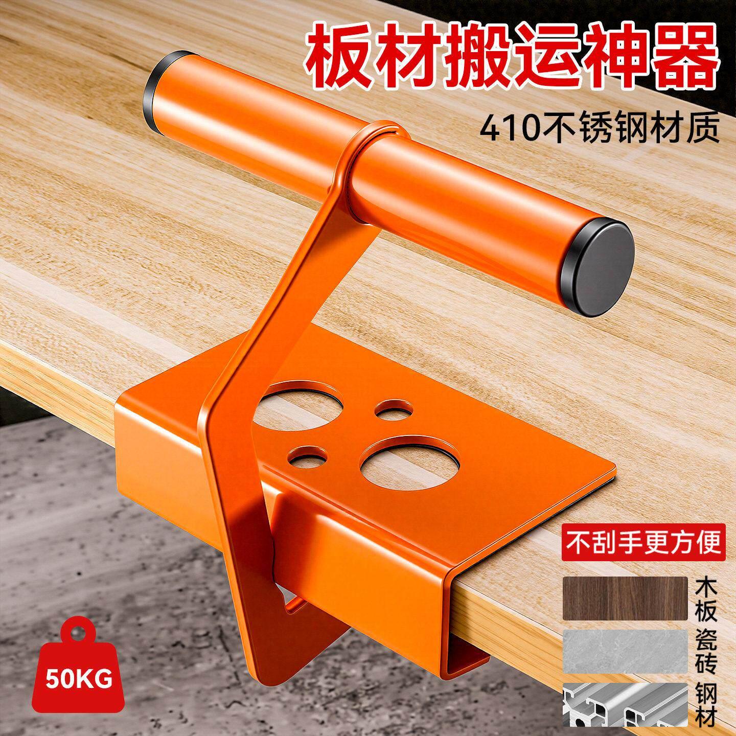 新一代板材搬运神器多功能拾板器