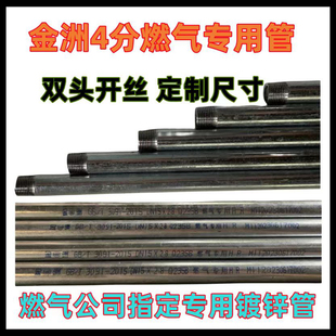 天燃气专用镀锌管4分6分天然气管配件燃气液化气煤气铁管金属管道
