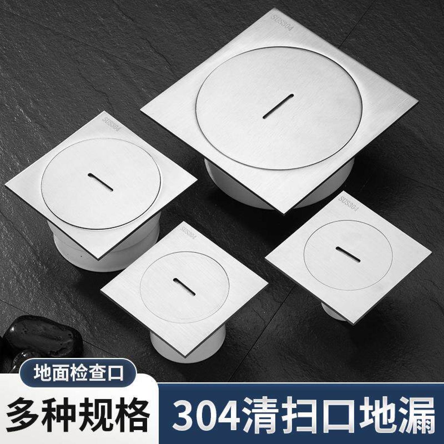304加厚不锈钢清扫口DN110地面