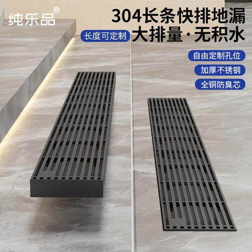 304加厚不锈钢竹排长条枪灰色大排量防臭地漏厨房卫生间侧排地漏