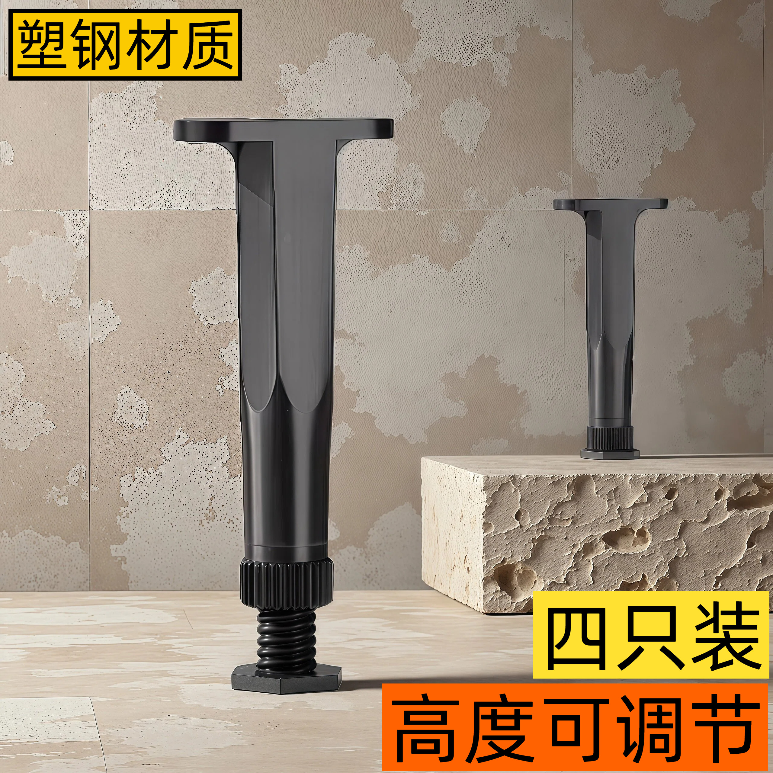 可调节支撑脚伸缩增高神器垫桌腿沙发茶几电视柜浴室柜床板支撑架,基础建材,其它五金,淘宝优惠券,粉丝福利购,淘宝优惠卷