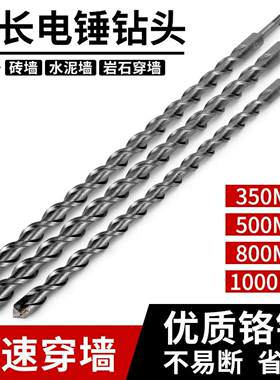 加长冲击电锤钻头圆柄方柄穿墙电锺钻头高硬度混凝土过墙打孔转头