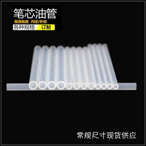 pp塑料管细管细硬管吸管