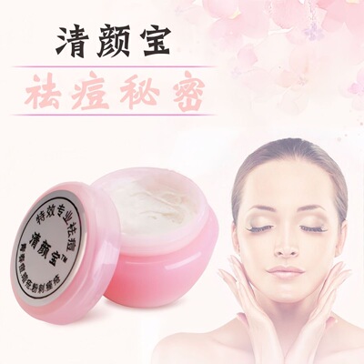清颜宝养肤祛痘膏闭口祛痘去粉刺痘印净颜轻颜宝青春痘男女小粉瓶
