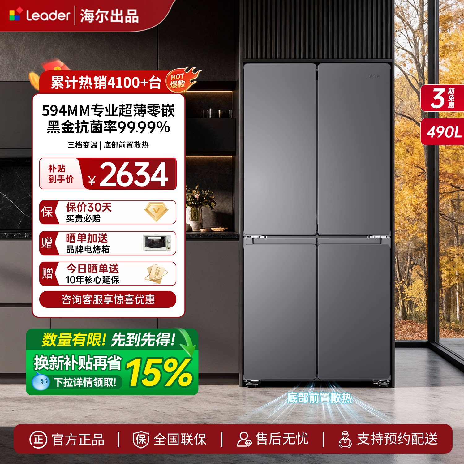 ���ڲ�����LTD-520WS9U1 490L���׻� ������Ʒͳ˧520ʮ���ű��� 2634.15Ԫ(������)