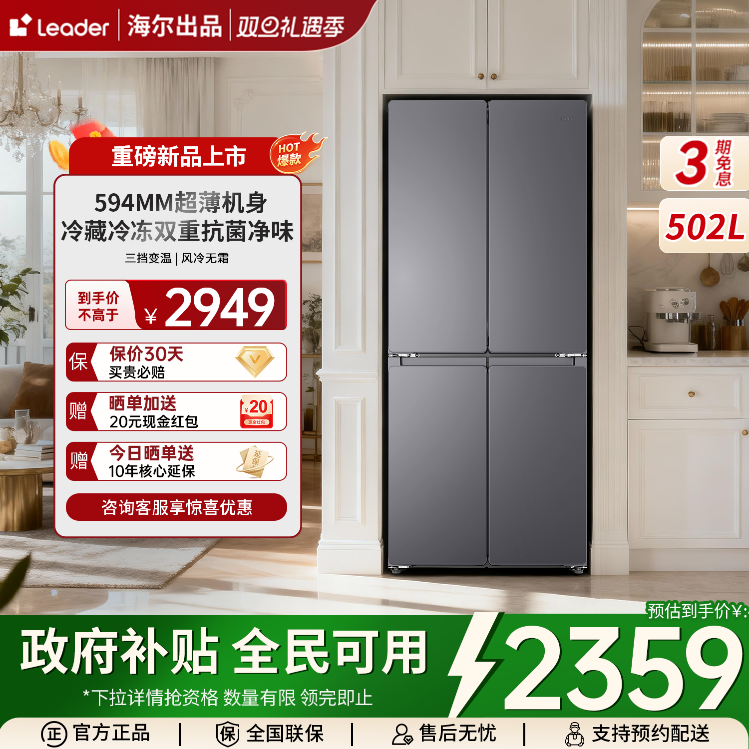 统帅510升一级能效一级能效