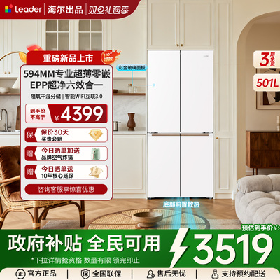 海尔出品统帅526十字对门冰箱