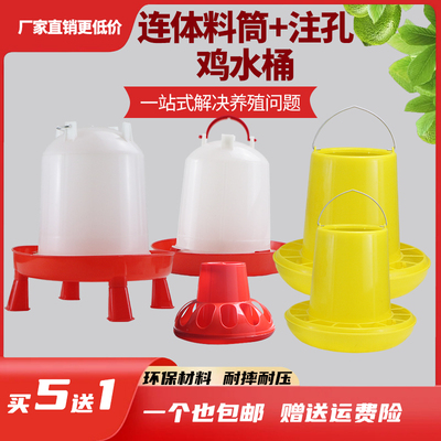 自动饮水器小鸡喝水料桶食槽喂食器喂鸡神器水槽养鸡饲料桶喂水器