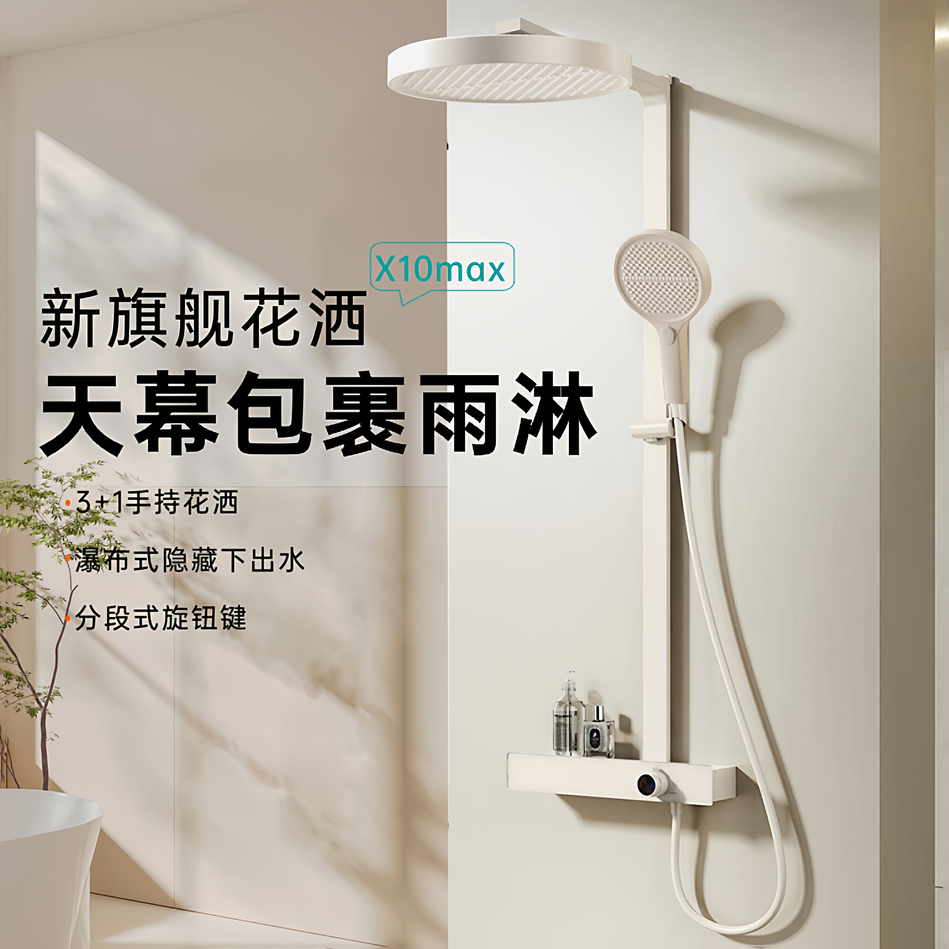 包安装奶油风白色增压按摩淋浴花洒套装方管数显恒温卫生间家用