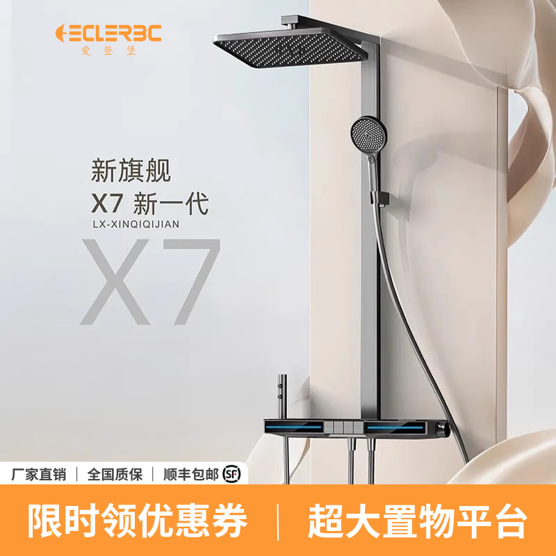 eclerbc智能花洒套装数显家用恒温花洒增压浴室冷热枪灰洗澡方管