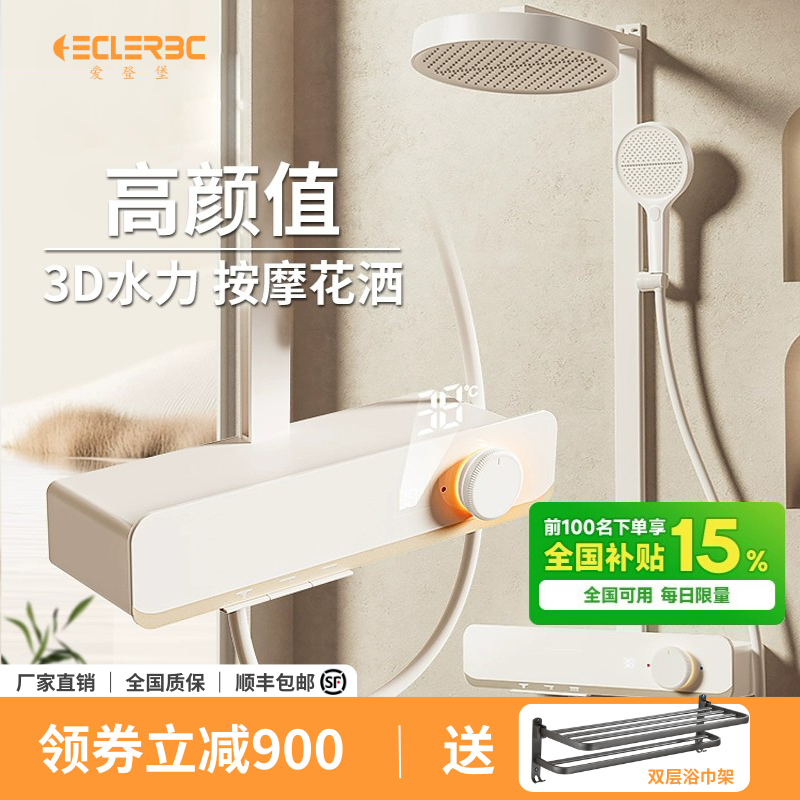 奶油白氛围灯恒温花洒