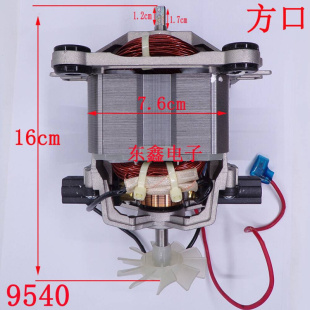 9540破壁机电机料理机电机冰沙机电机配件 9535 9530 9525