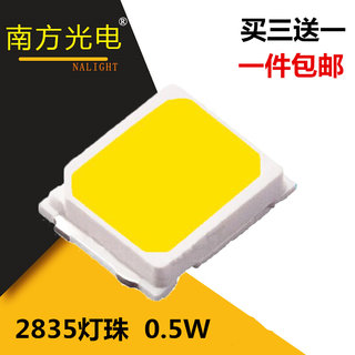 2835led灯珠贴片灯珠发光二极管超高亮0.5W光源吸顶灯1W3V6V2835