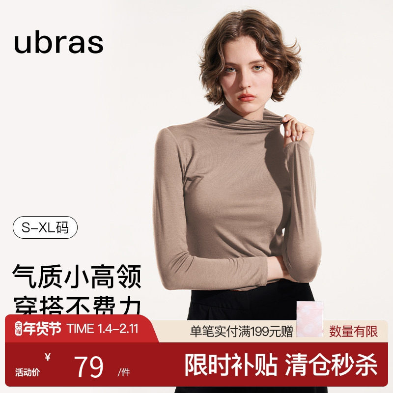 ubras肌底小高领内搭女士抗菌亲肤肌底衣打底衫保暖内穿秋衣内衣