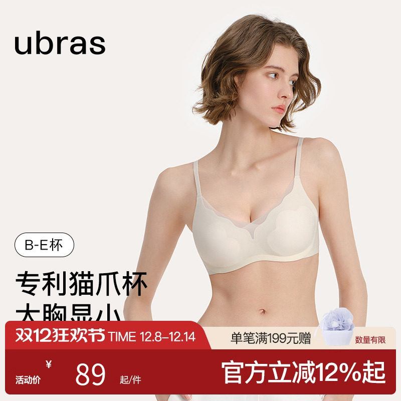 ubras大胸显小桃花杯文胸