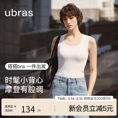 ubras带胸垫肌底衣背心