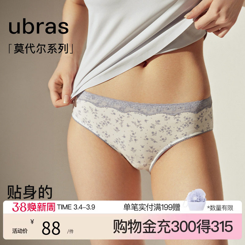 ubras法式碎花内裤女莫代尔抗菌裆浪漫蕾丝印花低腰夏季薄款三角