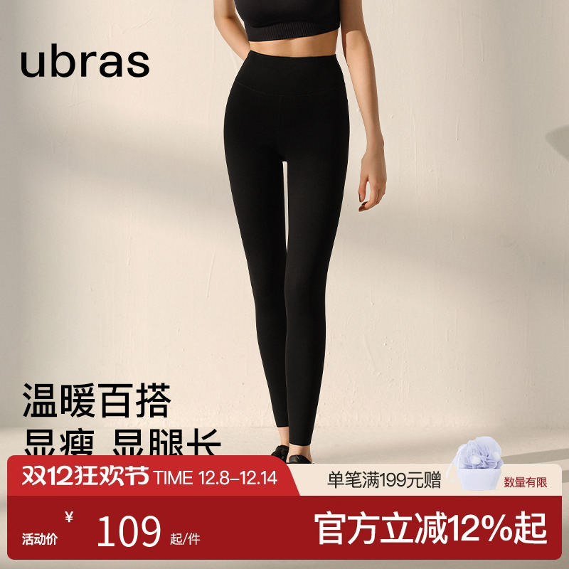 ubras加绒紧致空气层高弹打底裤