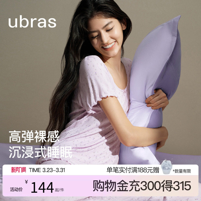 ubras呼呼睡衣碎花长袖短袖吊带家居服套装女款可外穿2026年