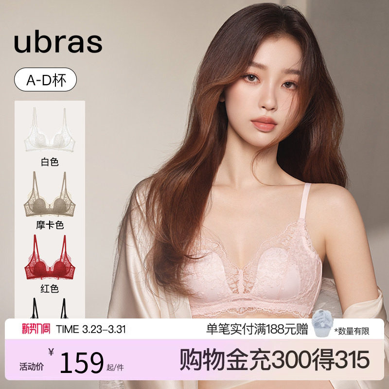 虞书欣同款ubras洛可可蕾丝兔耳杯大胸显小聚拢文胸内衣套装轻薄
