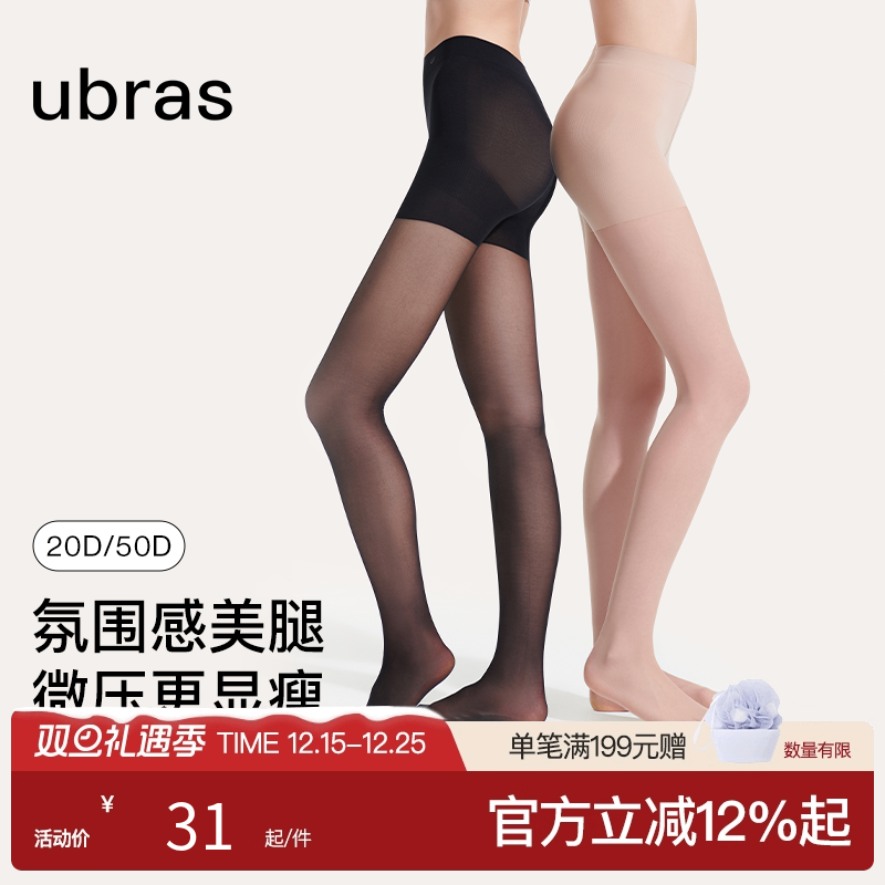 ubras光腿神器|黑丝袜女收腹提臀防勾丝打底袜安全裤抗菌连裤袜
