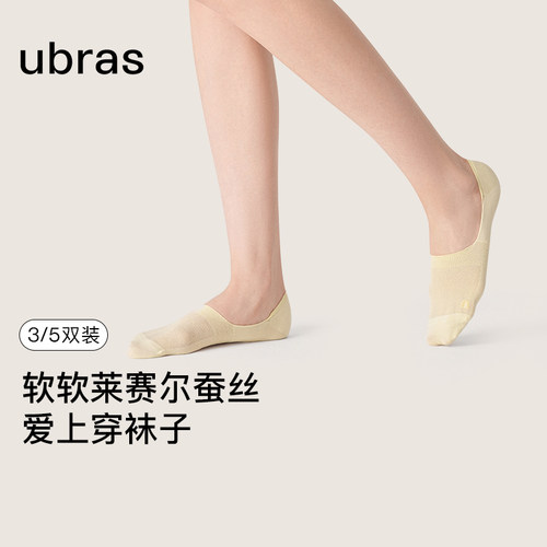 ubras女吸汗蚕丝隐形袜船袜