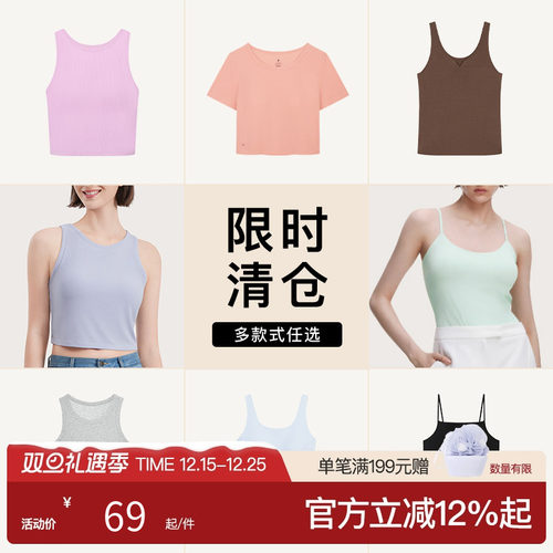 特惠ubras吊带胸垫背心抹胸