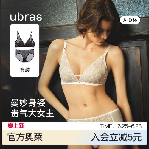 ubras流光珠贝蕾丝性感文胸套装