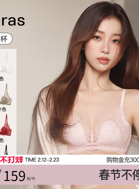 虞书欣同款ubras洛可可蕾丝兔耳杯大胸显小聚拢文胸内衣套装轻薄