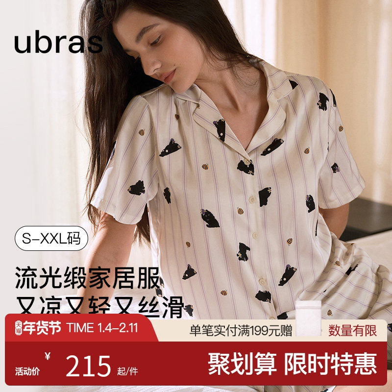 虞书欣同款ubras呼呼睡衣女款带胸垫缎面情侣家居服男冰丝春夏新