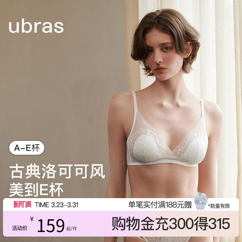 ubras洛可可春日蕾丝性感大胸显小无痕文胸罩内衣套装