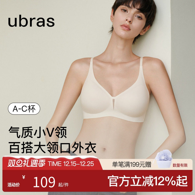 ubras无尺码深V无痕通勤透气聚拢无钢圈舒适内衣女7A抗菌文胸
