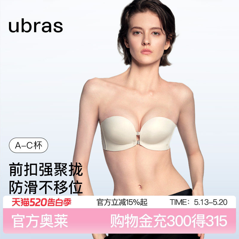 ubras前扣抹胸夏季凉感无肩带内衣女防滑聚拢裹胸无痕隐形文胸罩