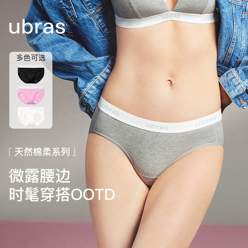ubras外露性感低腰棉内裤女时尚运动LOGO字母织带抗菌中腰短裤