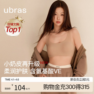 ubras无尺码 吊带背心式 无痕无钢圈文胸罩内衣女 虞书欣同款