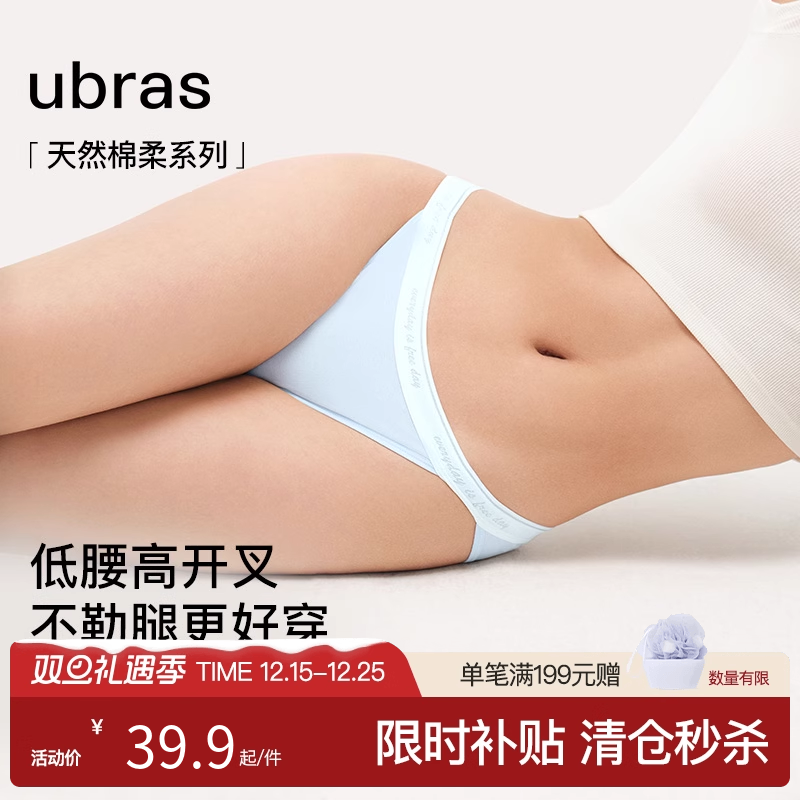 ubras性感纯棉三角内裤女士7A抗菌裆提臀低腰透气少女丁字短裤