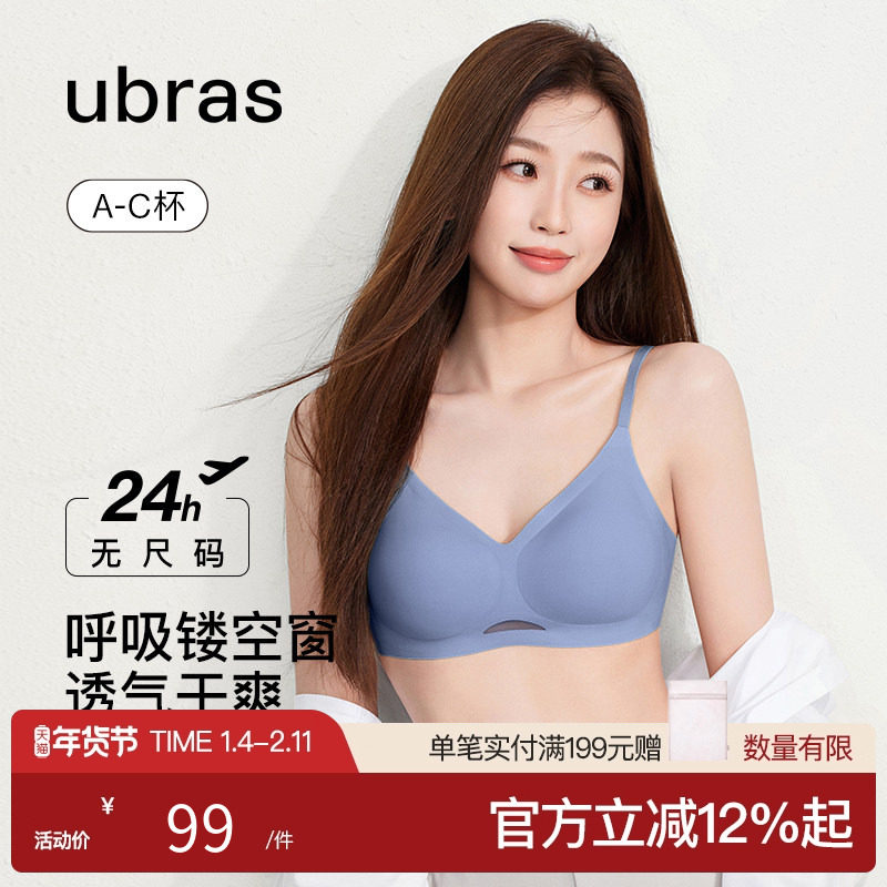 【虞书欣同款】ubras无尺码网纱舒适无痕无钢圈文胸罩内衣女,女士内衣/男士内衣/家居服,文胸,淘宝优惠券,粉丝福利购,淘宝优惠卷