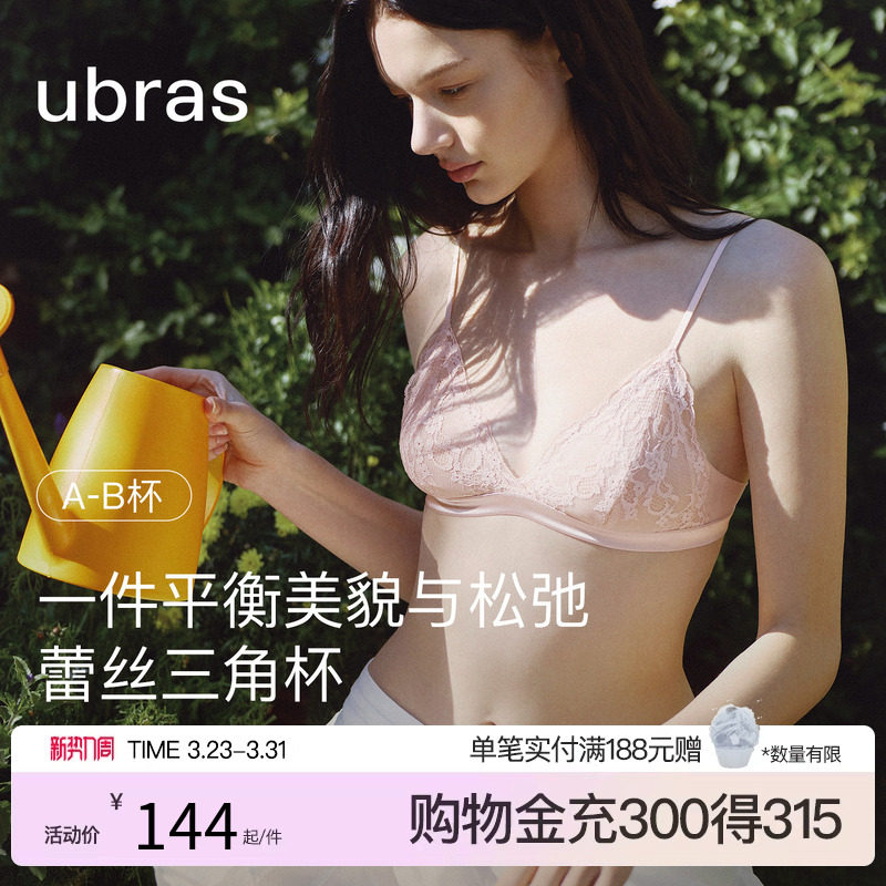 ubras爱丽丝少女蕾丝内衣小胸性感轻薄蚕丝文胸罩套装女三角内裤