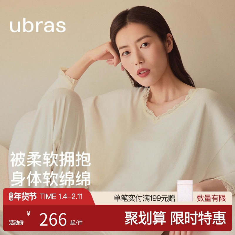 刘雯同款|ubras软绵绵家居服女士蕾丝睡衣情侣套装柔软透气秋冬