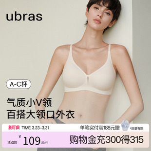 ubras无尺码 深V无痕通勤透气聚拢无钢圈舒适内衣女7A抗菌文胸