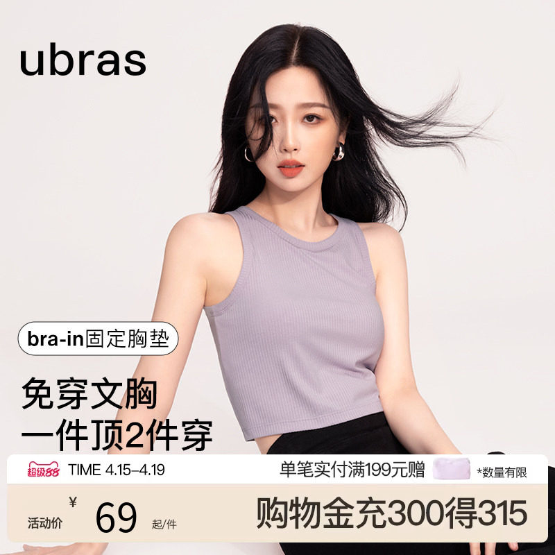 ubras肌底衣 38.4元 - 线报酷