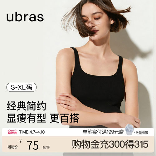 罗纹肌底衣Ubras简约女